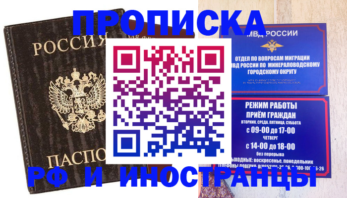 временная регистрация госуслуги в Башкортостане